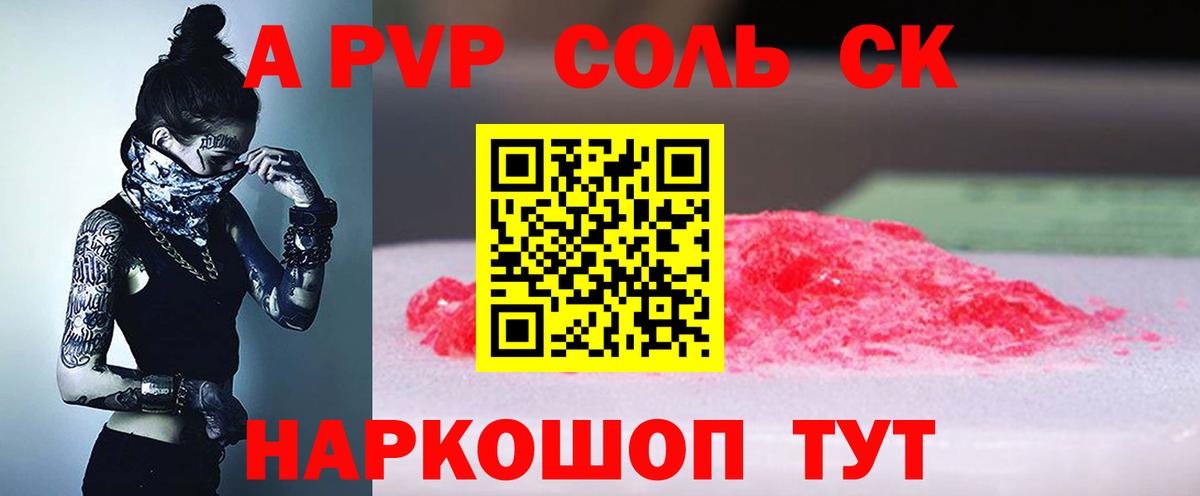 Дедовск  А ПВП кристаллы  Альфа ПВП мука  даркнет сайт  A PVP VHQ  Вход с VPN  Alpha-PVP 