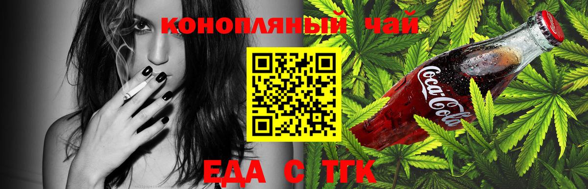 Canna-Cookies марихуана  Вход с VPN  Дедовск 