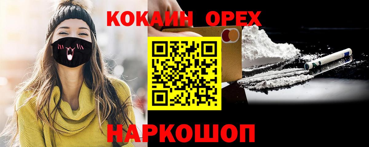 Дедовск  Кокаин Колумбийский  Вход с VPN  сколько стоит  КОКАИН Fish Scale 