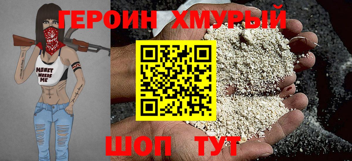 ГЕРОИН белый  Героин  Дедовск  Вход с VPN 