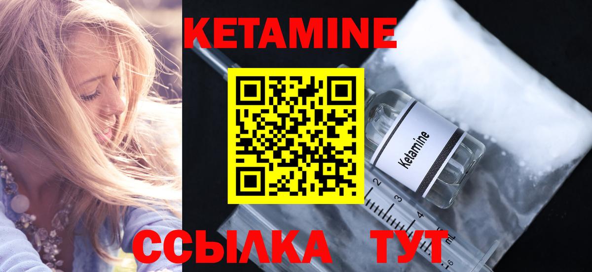 Кетамин ketamine  Вход с VPN  Дедовск 