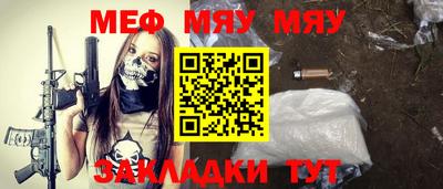 MESCALINE Лесосибирск