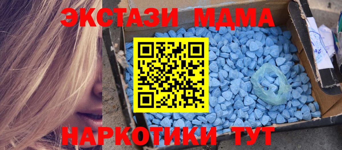 Дедовск  MDMA Molly  Вход с VPN  МДМА VHQ 