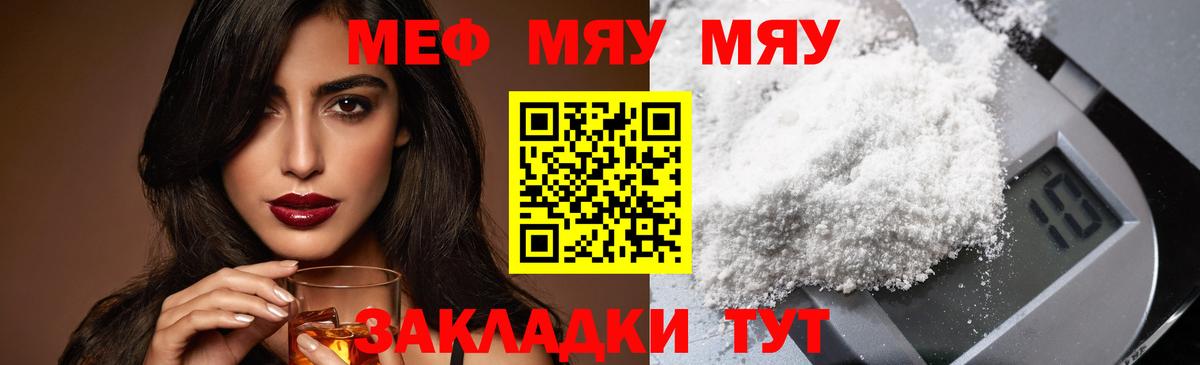 Дедовск  МЯУ-МЯУ мука  сколько стоит  Меф  Мефедрон мяу мяу  Вход с VPN  Меф 