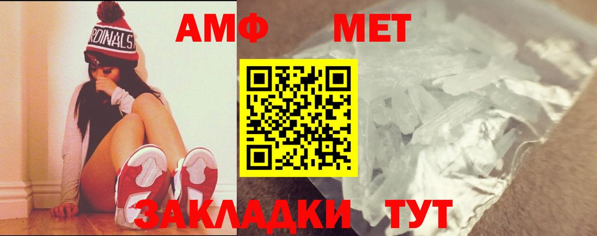 МЕТАМФЕТАМИН витя Дедовск