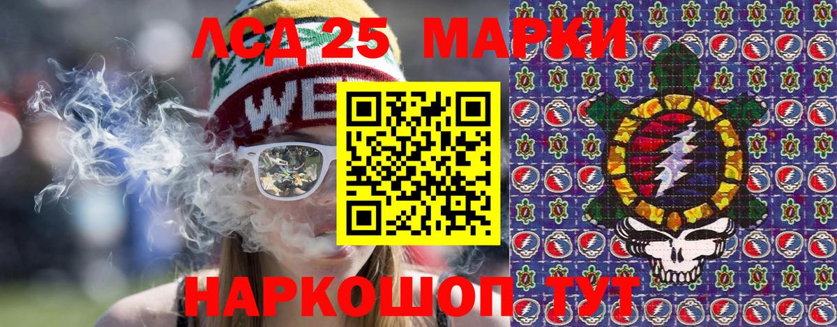 Марки 25I-NBOMe 1,5мг Дедовск