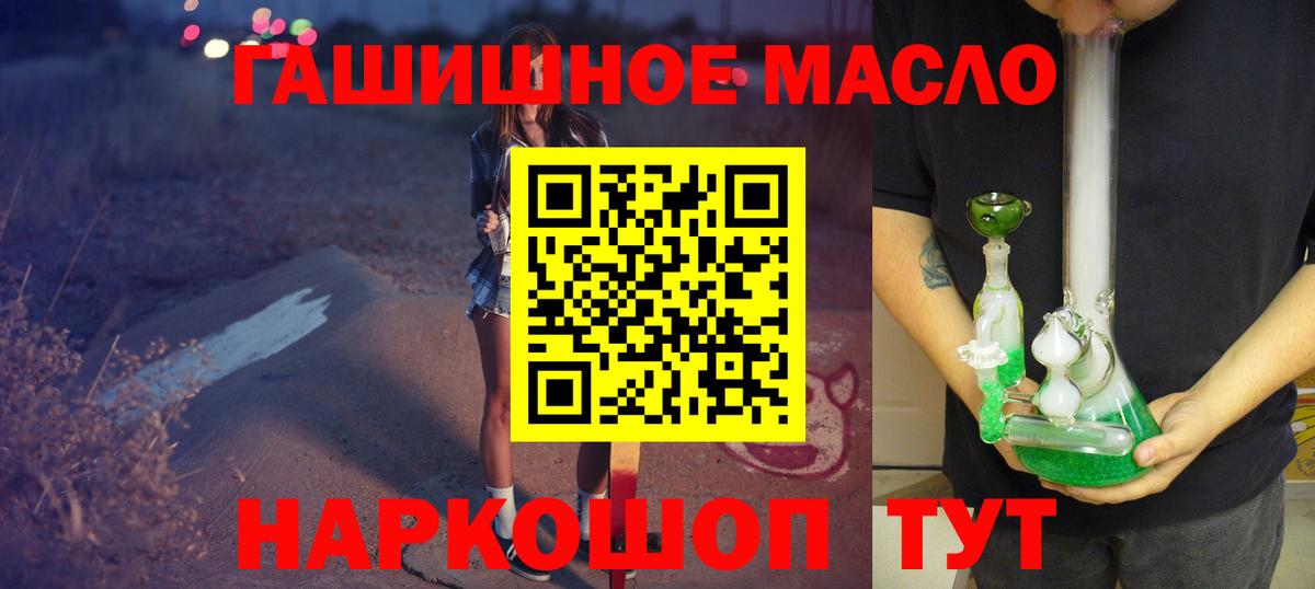ТГК жижа  Вход с VPN  Дедовск 
