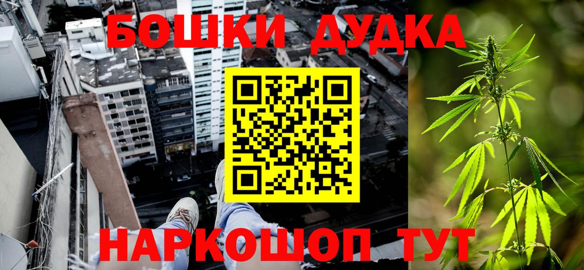 Шишки марихуана AK-47 Дедовск